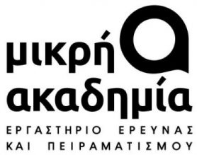 Μικρή Ακαδημία