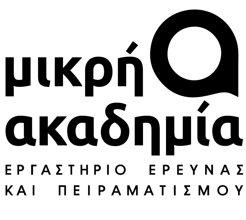Μικρή Ακαδημία